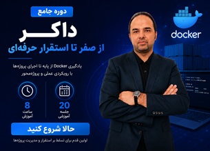 دوره آموزش Docker