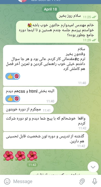 رضایت دوره جامع