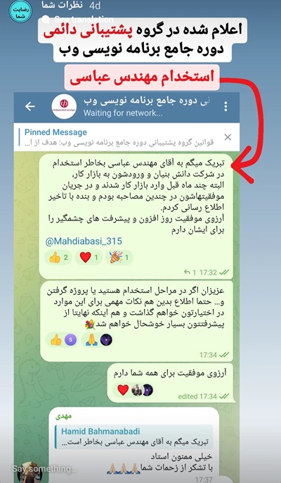 رضایت دوره جامع