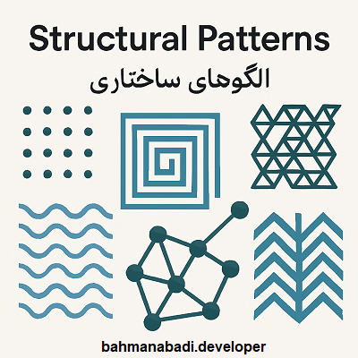 الگوهای ساختاری