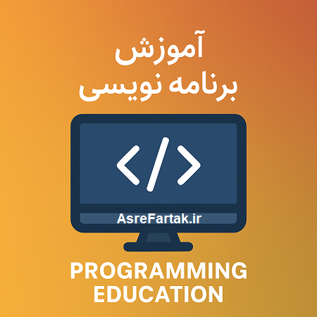 بهترین زبان برنامه نویسی