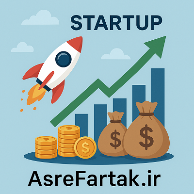 راه‌اندازی استارتاپ