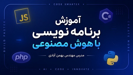 مدرس بهمن آبادی