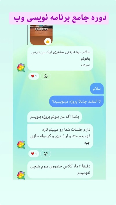 رضایت دوره جامع