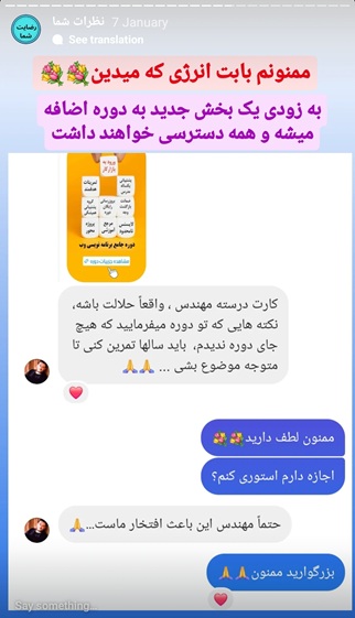 رضایت دوره جامع