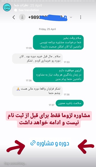 رضایت دوره جامع