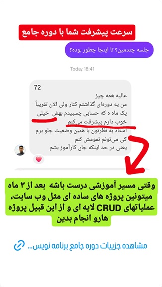 رضایت دوره جامع