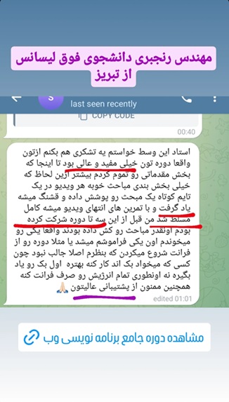 رضایت دوره جامع